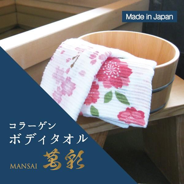 ボディタオル 肌に優しい 綿100 日本製 美肌 コラーゲン ギフト 温泉 銭湯 レトロ コラーゲンボディタオル 萬彩 Pinb 風zei京都 通販 Yahoo ショッピング
