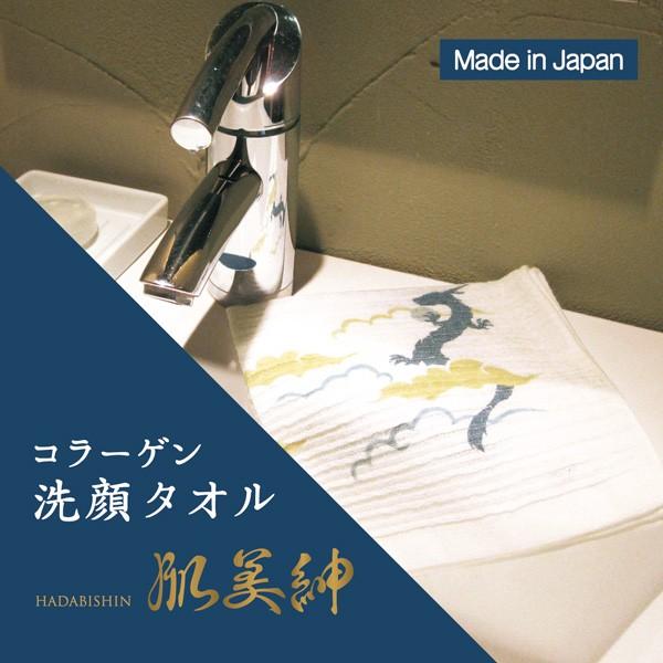 タオル 洗顔タオル 日本製 綿100％ コラーゲン ギフト 温泉 和柄