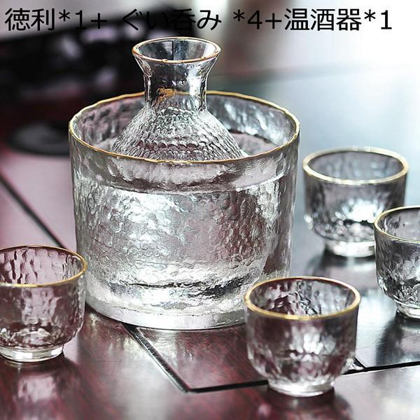 冷酒器 酒器セット 徳利 ガラス製 グラス 猪口 燗瓶盃 ぐい呑 燗器 盃