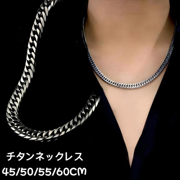 ネックレス メンズ  1個セット チタンネックレス チタン鋼製 キューバチェーン ヒップホップ風 シンプル スタイリッシュ アクセサリー 幅8.8mm 45/50/55/60cm