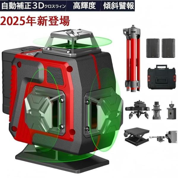 レーザーレベルのセットの内容：1xレーザー墨出し器本体*1・2x4000mAhのバッテリー・1x三角フレーム・1xさんじくかいてんだい・1x上壁フレーム+鉄板・1xオールアルミ昇降プラットフォーム・1x充電器・1x専用収納ボックス。| 仕様...