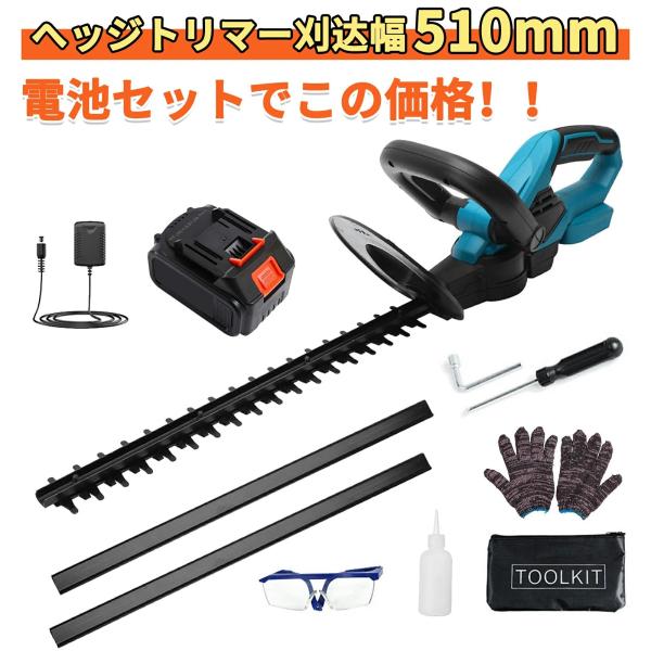 ヘッジトリマー 充電式 マキタ 10段/15段 21V3.0AH互換バッテリー 刈込幅510mm 切断径18mm 両刃駆動 軽量 コードレス ガーデニング用品 生垣刈り込み 枝切り