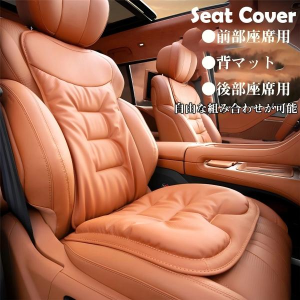 シートカバー シートマット シートクッション レザー 革 NAPPA ナパ 車座布団 通気 暖かい 車クッション 車イス 運転席  背マット  車イスカバー  ビジネス