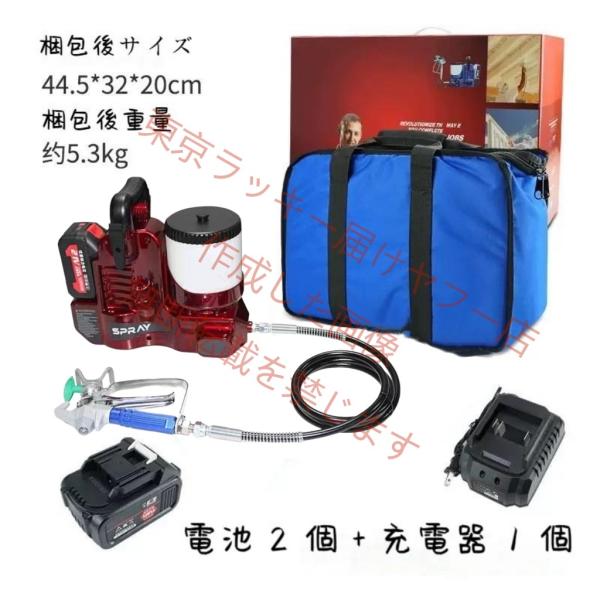 高圧塗装機 スプレーガン 電動スプレーガン 10段3.0AH電池2 個  コードレスエアレススプレー機  塗装ガン エアスプレーガン 電動塗装機用エアーホース 噴霧器