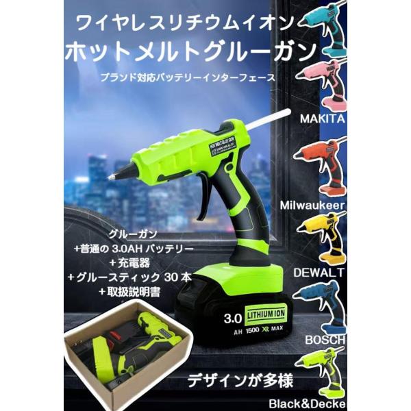 グルーガン 充電式  ブランド差込み 7mmグルーガン コードレス 耐熱性ホットメルト接着剤ガン 1500mAhバッテリー×1個付き  グルースティック30本と軍手付き