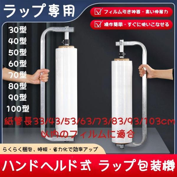 ストレッチフィルムディスペンサー  43cm以内対応 手動ストレッチフィルムホルダー 家庭用シュリンクラップ包装機 ハンディラップ ストレッチフィルム包装機