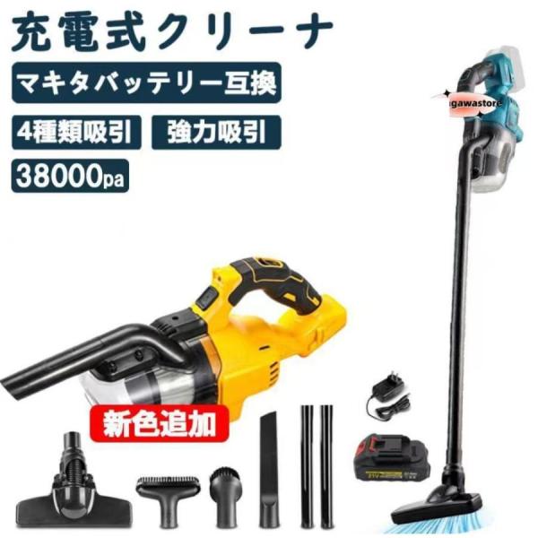 充電式クリーナ コードレス 掃除機 業務用 ワンタッチスイッチ 掃除機 4種類吸引 ノズル 強力吸引 高性能モーター LEDライト付 2WAY仕様 軽量軽い ハンディ