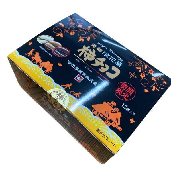 柿チョコ、ホワイト柿チョコ、カフェラテ柿チョコ　３つの柿チョコの詰合せ化粧箱柿チョコセットTP バレンタイン ギフト 柿の種■原材料　●柿チョコ／準チョコレート（砂糖、植物油脂、全粉乳、カカオマス、ココアパウダー、乳糖、脱脂粉乳、でん粉分解...