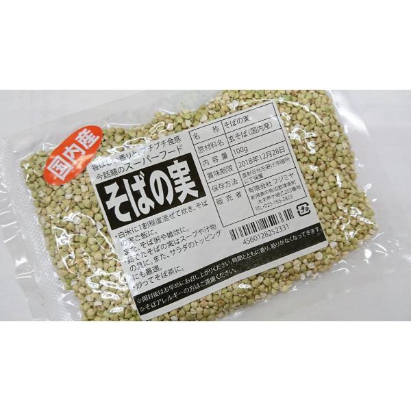 そばの実 国内産 100g 蕎麦の実