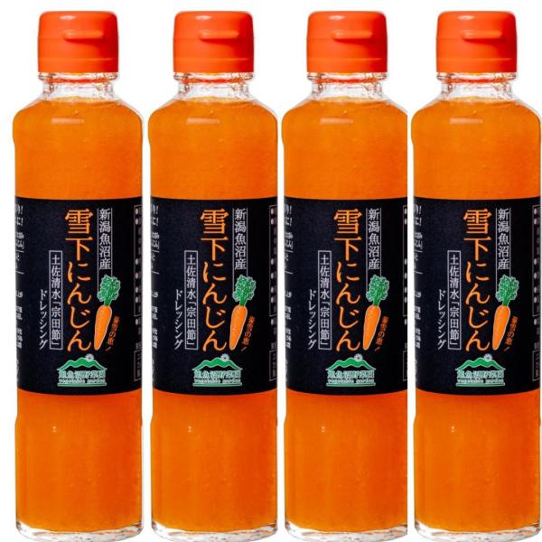 マツコの知らない世界で紹介された「宗田だしにんじんドレッシング」の雪下人参を使用したものになります。　新潟県の魚沼産「雪下にんじん」× 高知県の土佐清水「宗田節」***************************************...