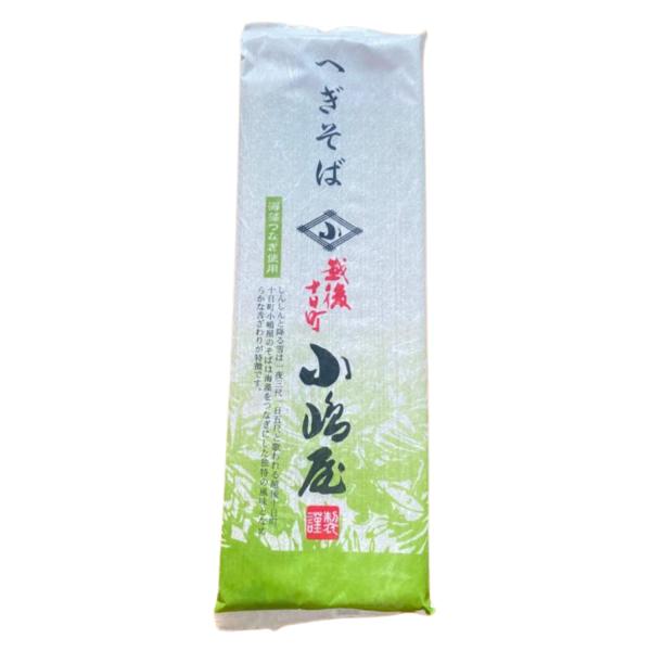 小嶋屋 へぎそば 180g 2把 ポイント消化 蕎麦 乾麺