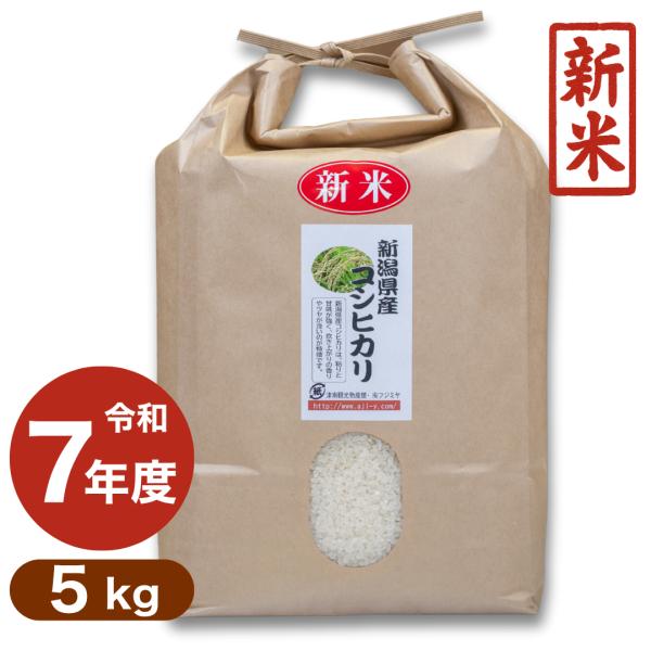 [Release date: October 27, 2025]新潟県産コシヒカリ。炊き上がりはふっくら艶やか、噛むほどに広がる上品な甘みと香り。冷めても美味しいから、毎日の食卓はもちろんお弁当・おにぎりにも最適。産地：新潟県産品種：コシヒ...