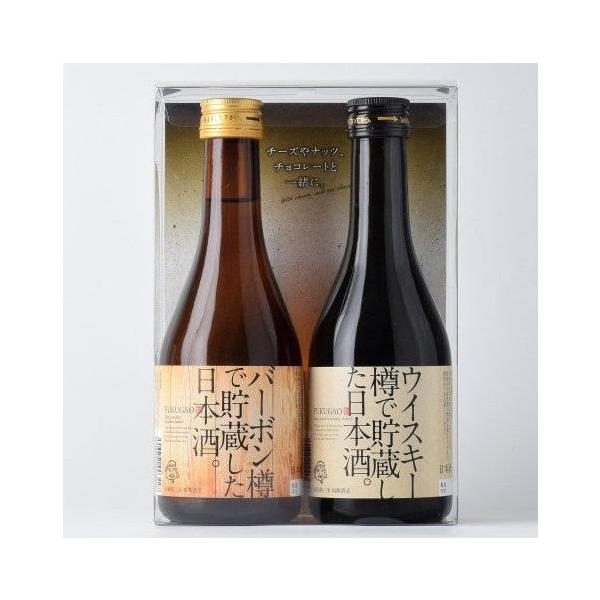 日本酒 お酒 洋酒樽で貯蔵した日本酒飲み比べセット 300ml × 2本詰 お中元2026