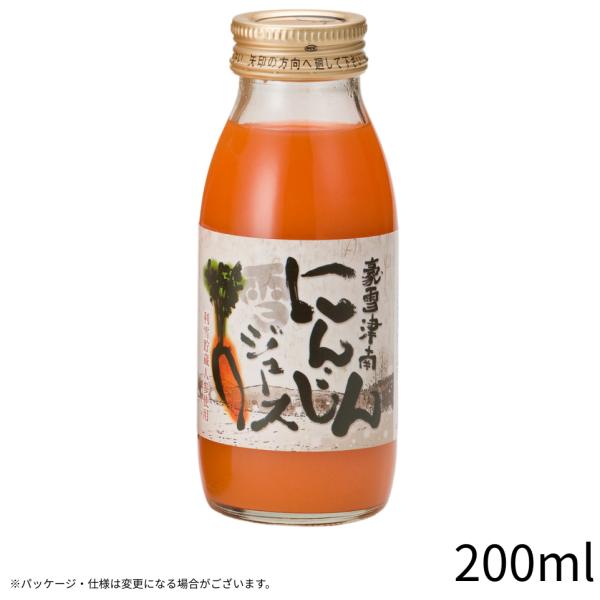 人参ジュース 豪雪津南 200ml 人参ジュース ポイント消化 にんじんジュース