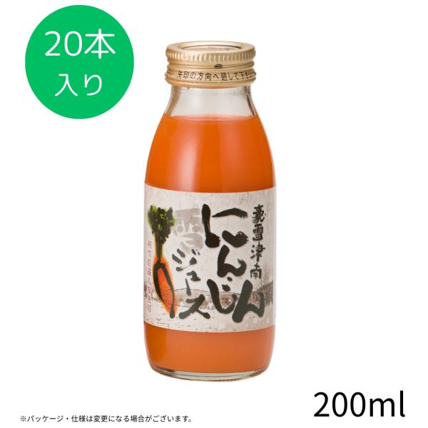 人参ジュース 野菜ジュース 豪雪津南 200ml×20本入 にんじんジュース お中元2026 ギフト