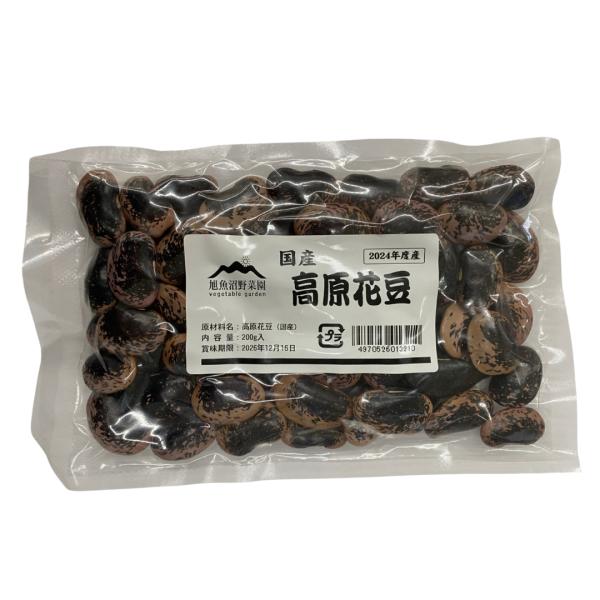 紫花豆 高原花豆 国産 200g