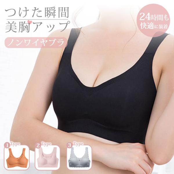 【最大P10倍】 ブラジャー ナイトブラ ノンワイヤーセット ショーツセット? シームレス レース 脇肉 補正 ブラ ブラトップ スポーツ A/B/C/D/E