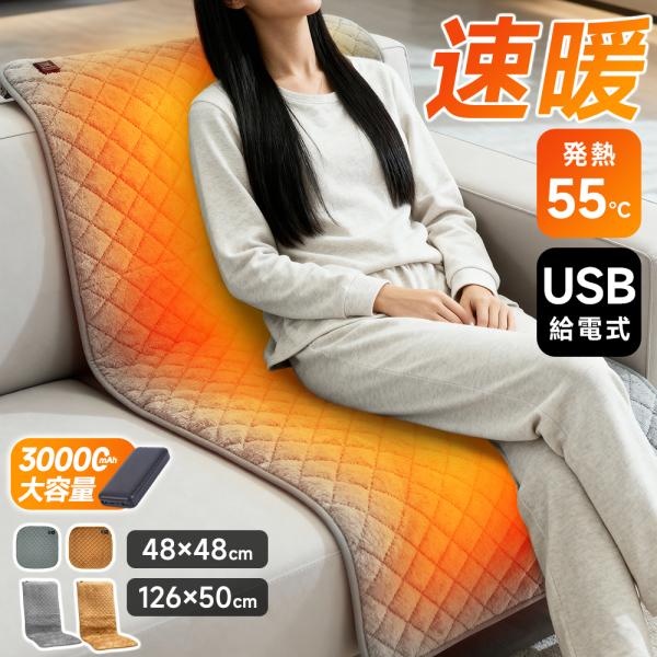 こんな冬のお悩みに：手足が冷えて眠れない／デスクワーク中にお尻や腰が冷える／エアコンの乾燥が苦手／ソファでくつろぎたいのに冷たい…そのお悩み、発熱シートクッションが解決します！◆ 6つの注目ポイント薄型設計：数ミリのスリム構造。椅子に敷いて...