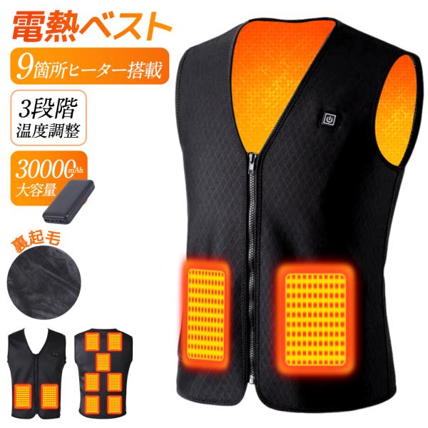 新モデルの電熱ベストが登場。胸元に独立した2つのボタンを搭載し、「前面」「背面」をそれぞれ個別に温度調整でき、より細かな暖かさを実現しました。発熱シートは前後合計9か所に配置され、冷えやすいお腹・背中・腰まわりをしっかりカバー。急速発熱で電...