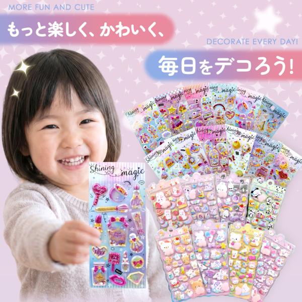 【6枚以上で1枚おまけ】 新作入荷 ぷっくり 3D立体シール 子供 可愛い キャラクター 女の子 知育 ごほうびシール プレゼント おもちゃ ぷくぷく