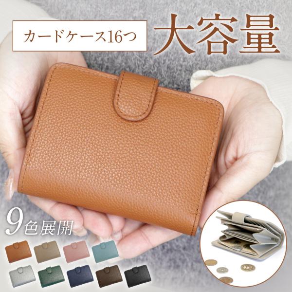 【最大P10倍】 財布 レディース ミニ 本革 18ポケット スキミング防止 カード14枚収納 二つ折り 薄い コンパクト 小銭入れ 多収納 多機能 定年退職 ラッピング