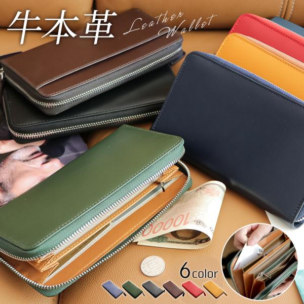 【最大P10倍】 財布 メンズ 長財布 本革 薄い 高級感 ウォレット 牛革 小銭入れ シンプル スキミング防止機能 無地 大容量 男性 プレゼント 定年退職 ラッピング