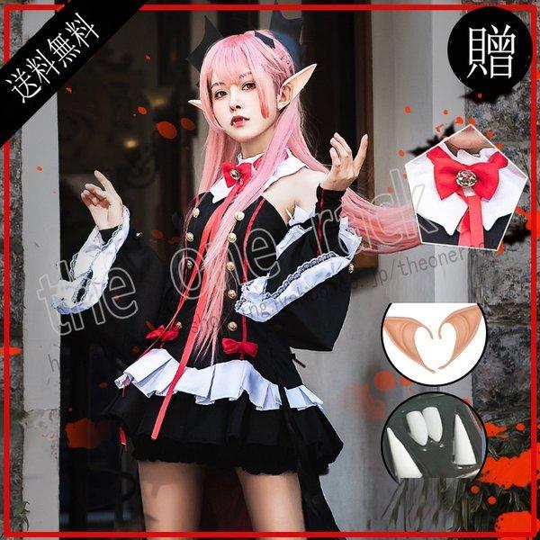 終わりのセラフ クルル・ツェペシ コスプレ衣装 ワンピース 仮装 変装 