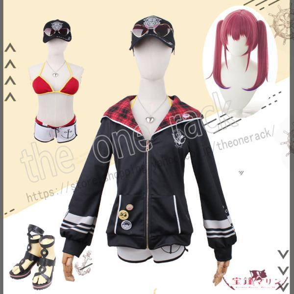 宝鐘マリン水着コスプレ衣装ウィッグ付き