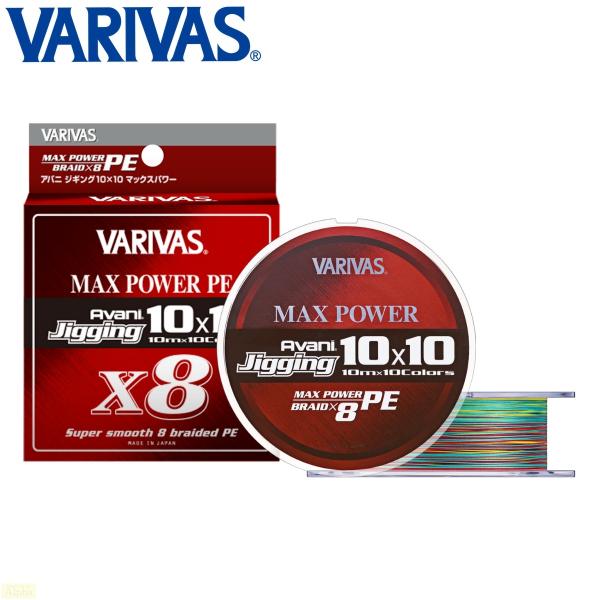 バリバス アバニ ジギング10×10 マックスパワーPE X8 600m(4ゴウ/64lb) アバニ ジギング10×10 マックスパワーPE X8 600m(4号/最大64lb)VARIVAS PEライン[ジギング10PEX8600M4] 返品種別B VARIVAS（バリバス） アバニ ジギング 10×10 マックスパワーPE X8 600m