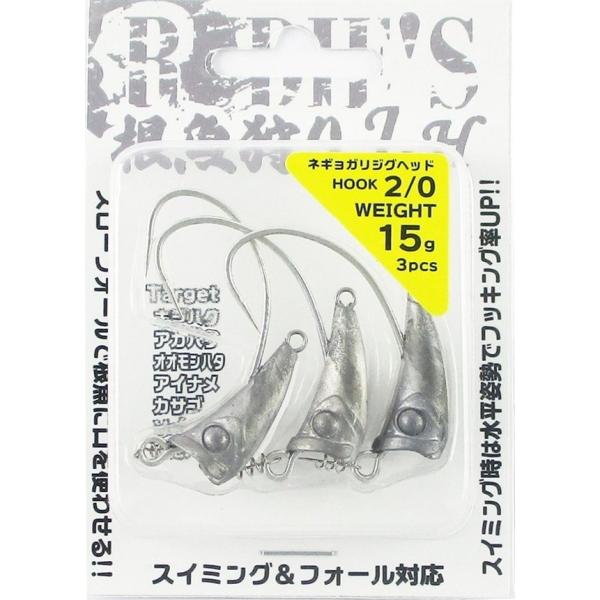 RUDIE'S ルーディーズ 根魚狩り ジグヘッド 15g 2/0 : FWS-アルファ