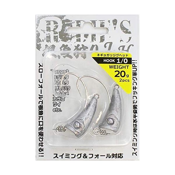 根魚狩人 RUDIE'S（ルーディーズ） 根魚狩り ジグヘッド 20g 1/0 : FWS-アルファ