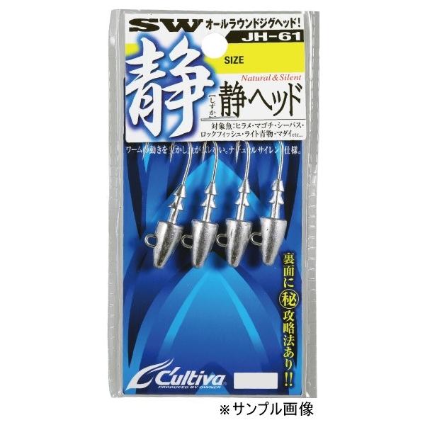 オーナー 静ヘッド