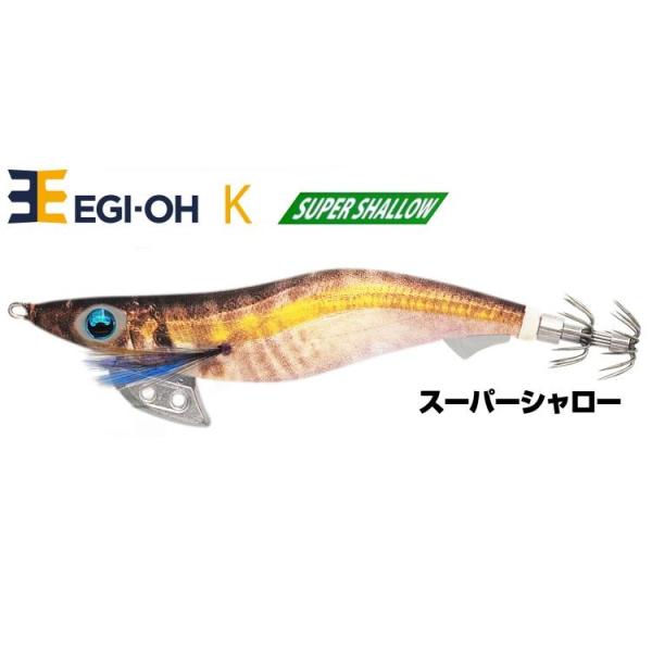 ヤマシタ　エギ王K 3.0号　金アジ　シャロー　スーパーシャロー ヤマシタ エギ王 K スーパーシャロー 3号 001 金アジ : FWS-アルファ
