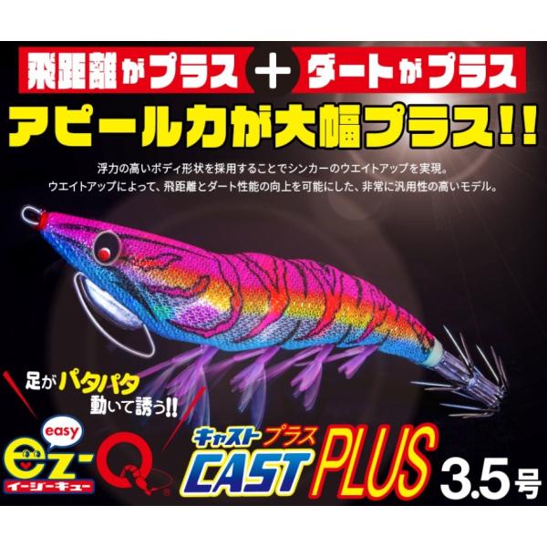 Duel デュエル イージーq キャスト プラス 3 5号 Buyee Buyee Japanese Proxy Service Buy From Japan Bot Online