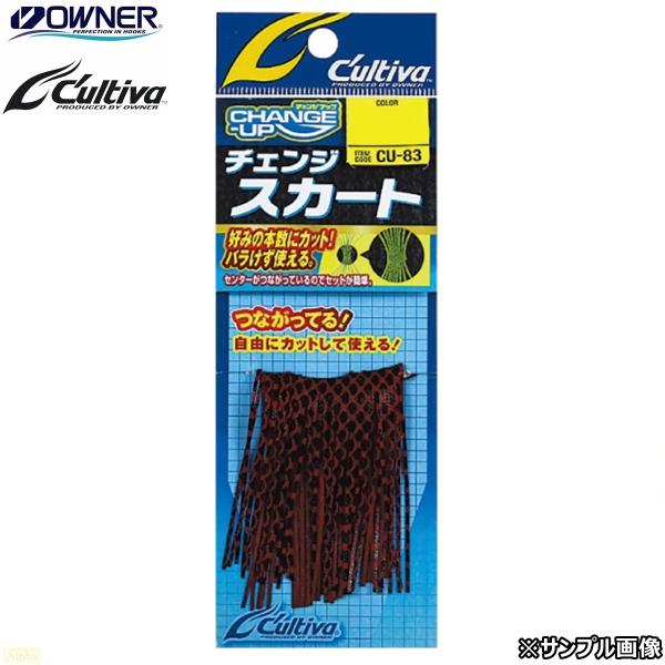 好みの本数にカット！バラけず使える。スカート交換時のバラける、ズレるストレス解消。センター部分がつながっているので楽々交換。チェンジストッパーとの組み合わせで船上でも手返しアップ。お好みの本数で自由にカットして使えます。OWNER Clut...