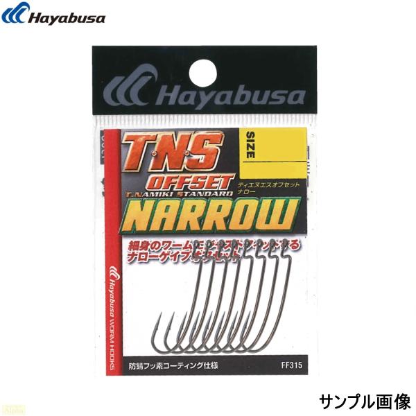 Hayabusa ハヤブサ TNS オフセット ナロー T・N・S OFFSET FF315