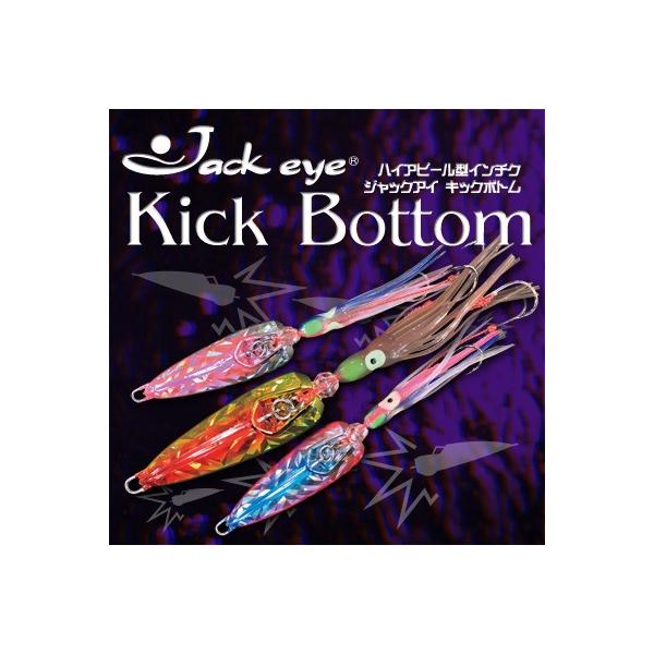 Hayabusa（ハヤブサ） ジャックアイ キックボトム 100g インチク : FWS