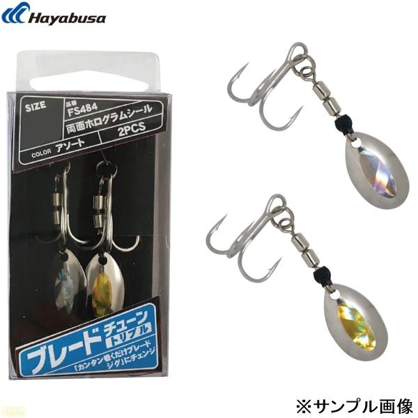 ハヤブサ ブレードチューントリプル #6 2セット ブレードフック