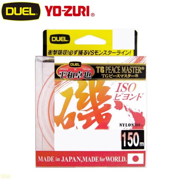 DUEL デュエル TG ピースマスター 磯 ビヨンド 200m 4号