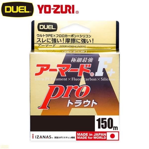 デュエル アーマード F+ プロ トラウト 150m 0.1号 4lb PEライン