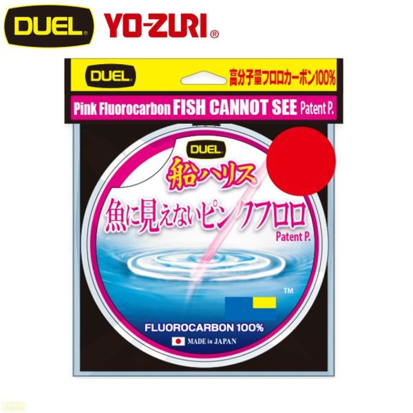 DUEL デュエル 魚に見えないピンクフロロ 船ハリス 100m 3.0号