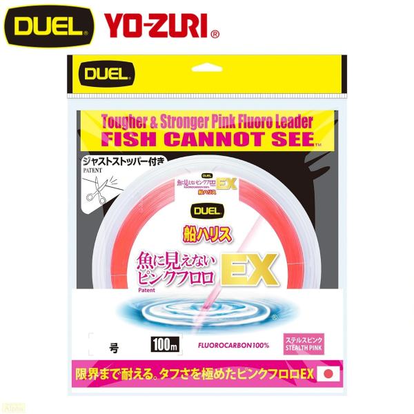 (新製品) デュエル 魚に見えないピンクフロロ EX 船ハリス 100m 2号 8lb ライン