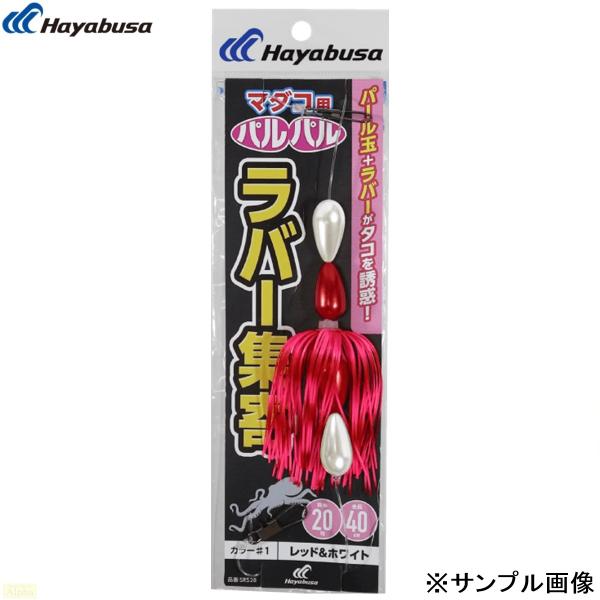 Hayabusa ハヤブサ タコ集寄リーダーパルパルラバー : FWS