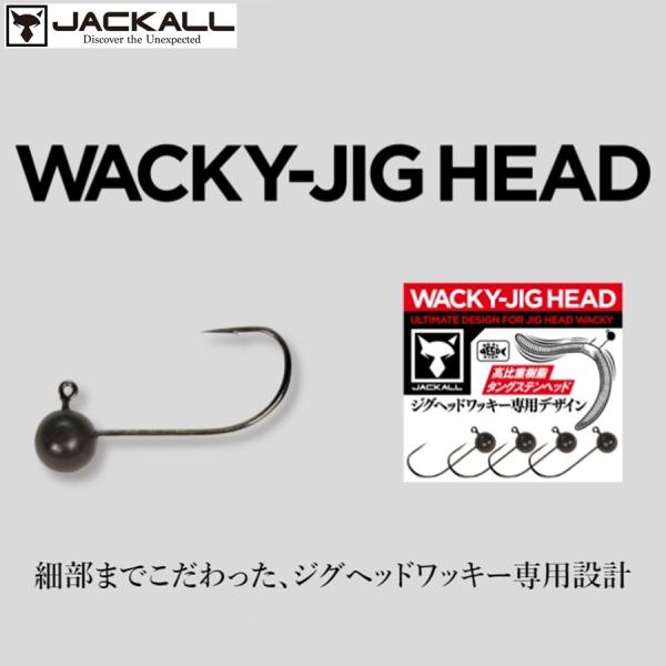 ジャッカル ワッキージグヘッド 0.6g(1/48oz)~2.7g(3/32oz) タングステンジグヘッド : wacky-jighead : FWS-アルファ - 通販 - Yahoo!ショッピング ジャッカル ワッキージグヘッド 0.6g(1/48oz)~2.7g(3/32oz) タングステンジグヘッド : wacky-jighead : FWS-アルファ - 通販 - Yahoo!ショッピング