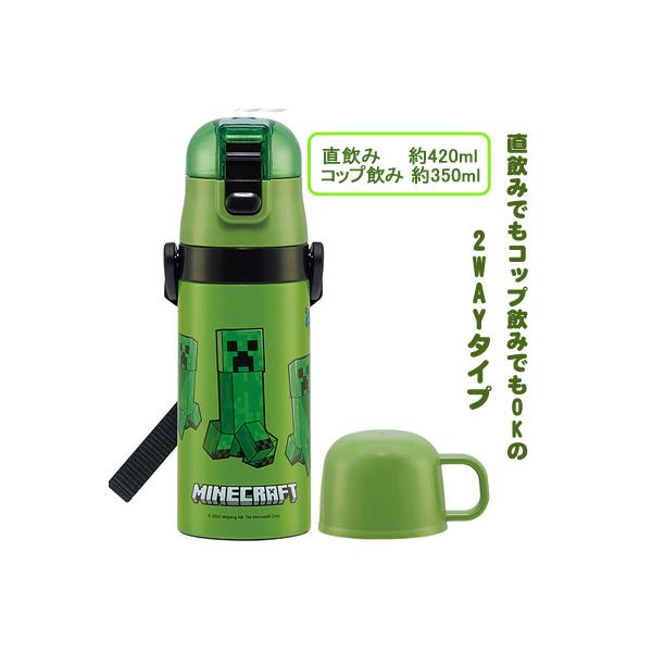 スケーター マインクラフト 水筒 ステンレス 2WAY ステンレスボトル