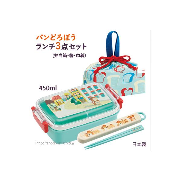 スケーター パンどろぼう 弁当箱 箸 巾着 3点 セット 絵本キャラクター