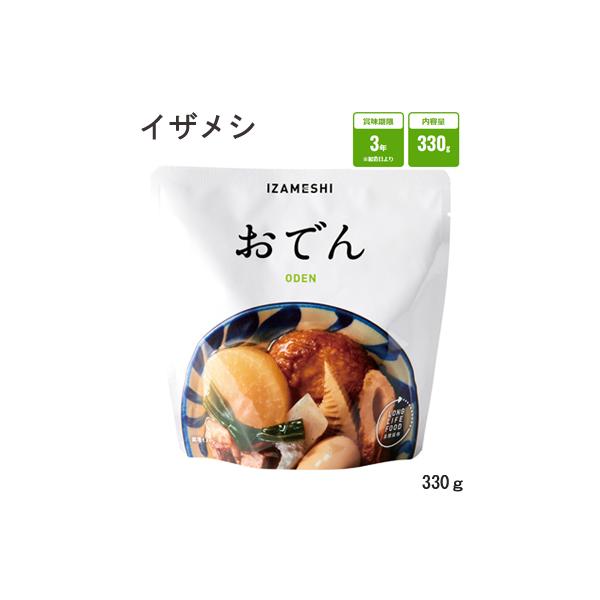 他サイト： イザメシ おでん 長期保存 IZAMESHI 3年保存 非常食 アウトドアの商品画像