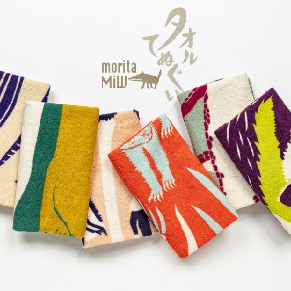 moritaMiW モリタミウ 森田ミウ てぬぐい タオル手ぬぐい タオル