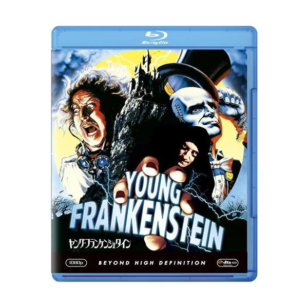 ヤング・フランケンシュタイン [Blu-ray]