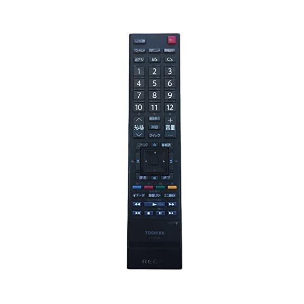 東芝 液晶テレビ リモコン CT-90348 75018373